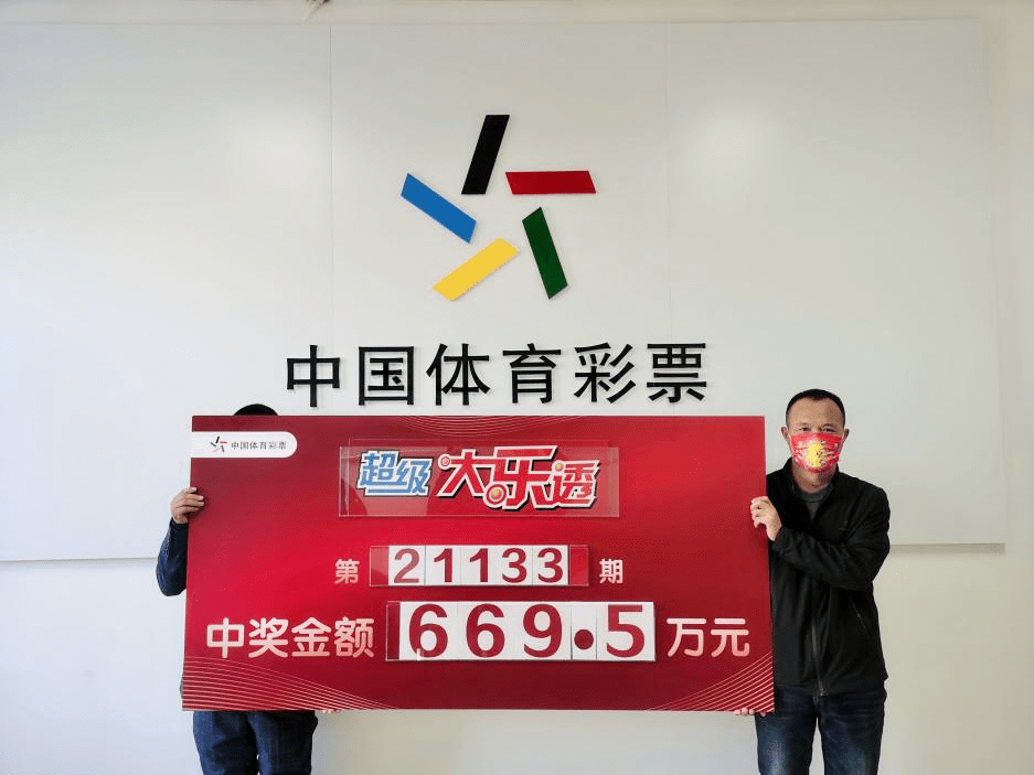 5万元中奖者已兑奖_大奖