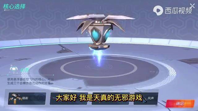 重装上阵简单评测新核心能分身的幻灵在对比各个核心的速度