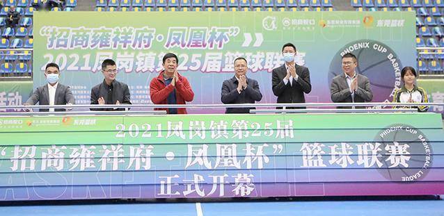 104支队伍参赛 东莞凤岗镇第二十五届篮球联赛拉开战幕 凤凰杯