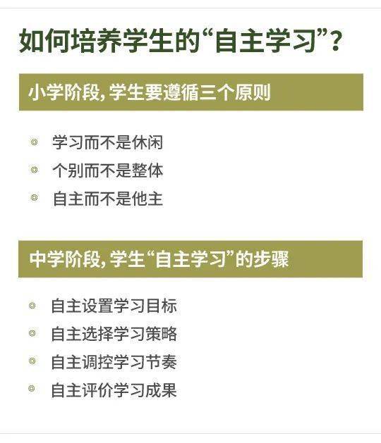 教育|思维笔记：学校中层应该干什么？怎么干？怎样干好？| 头条