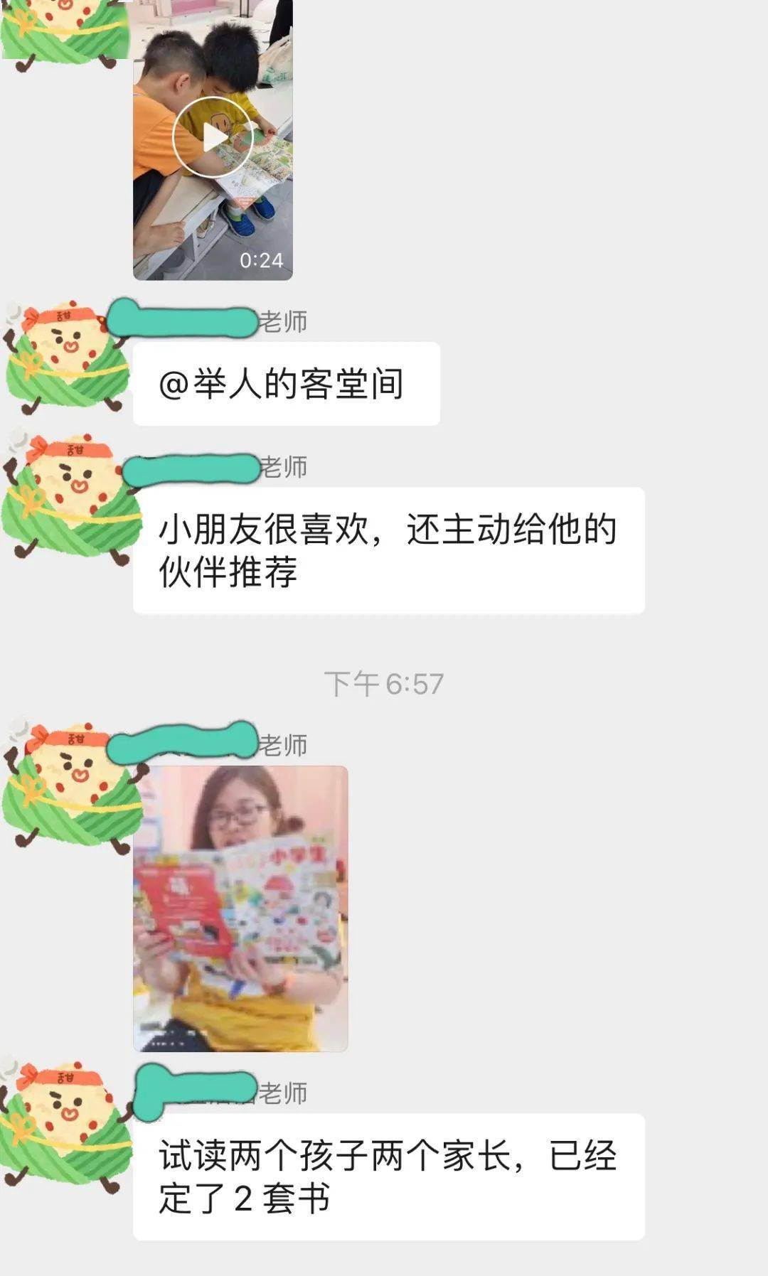 中国陪伴小学生成长, 开启自主阅读, 这本杂志令孩子爱不释手
