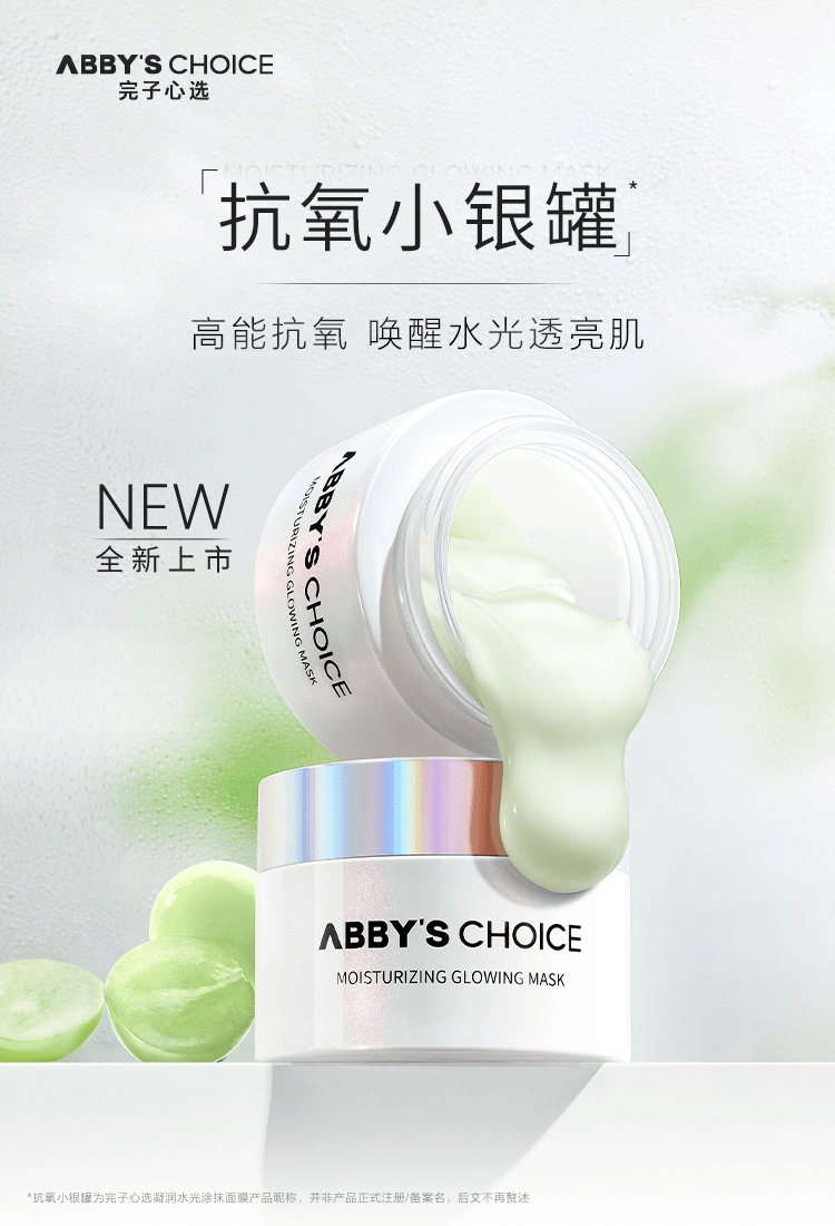 品牌品牌力与产品力双轮驱动 完子心选融入“Z世代”朋友圈