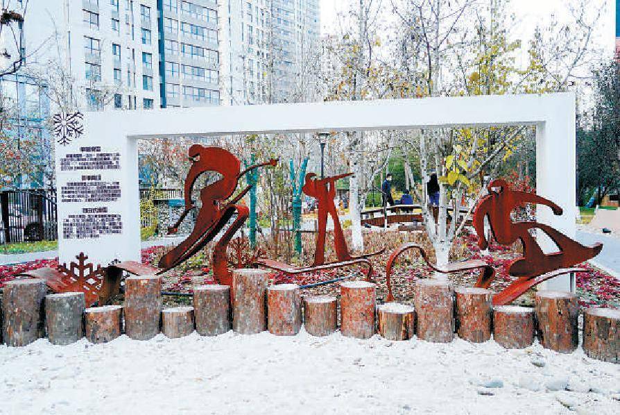 奥运村街道建起冬奥题材景观公园,园内随处可见的冬奥题材景观小品为