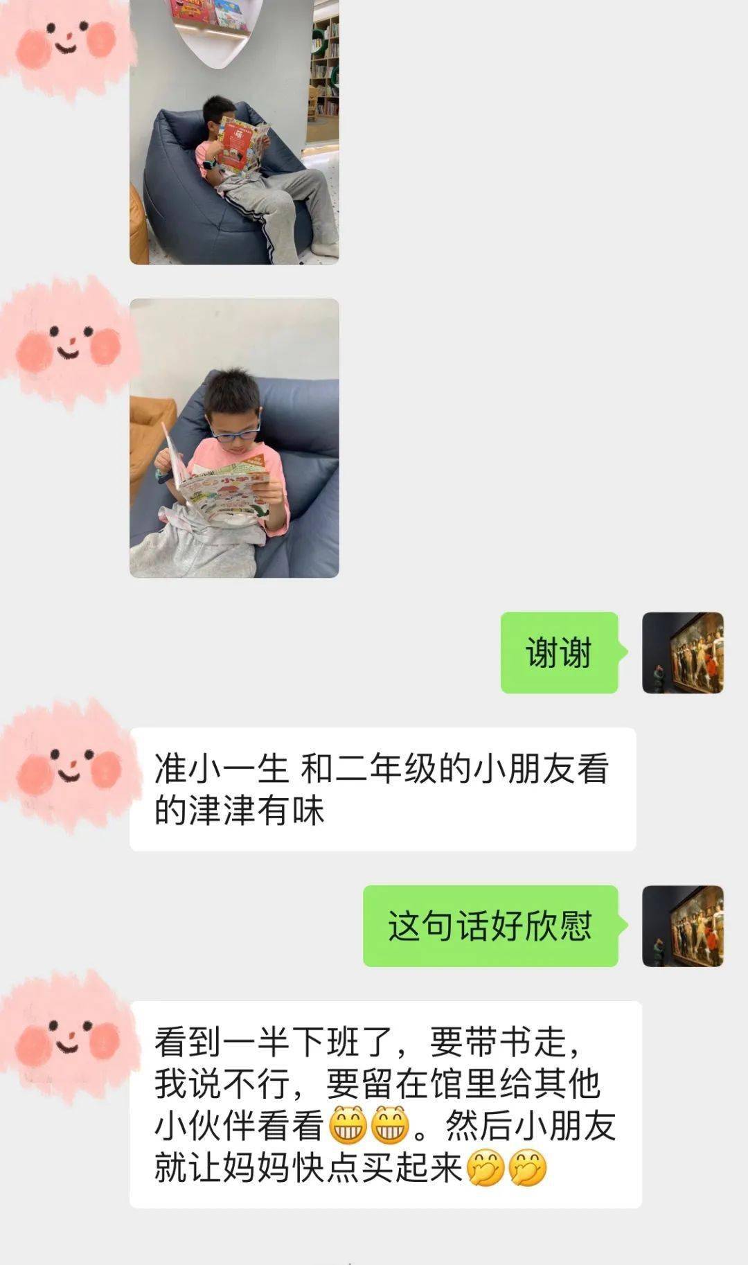 中国陪伴小学生成长, 开启自主阅读, 这本杂志令孩子爱不释手
