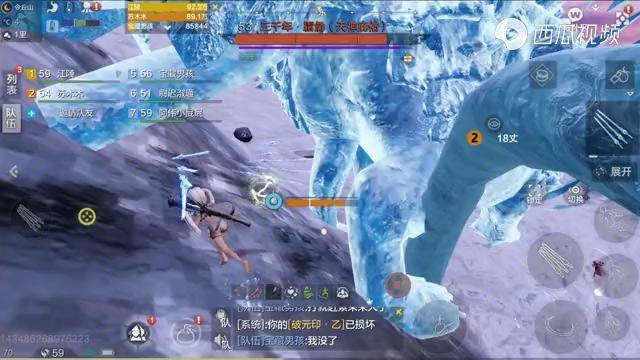 妄想山海手游:组队打三千年的霜彘!长的挺帅,看能掉落什么装备