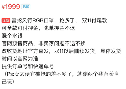 超酷炫「智能口罩」问世！主动通风+电竞灯效，2000买它值吗！？