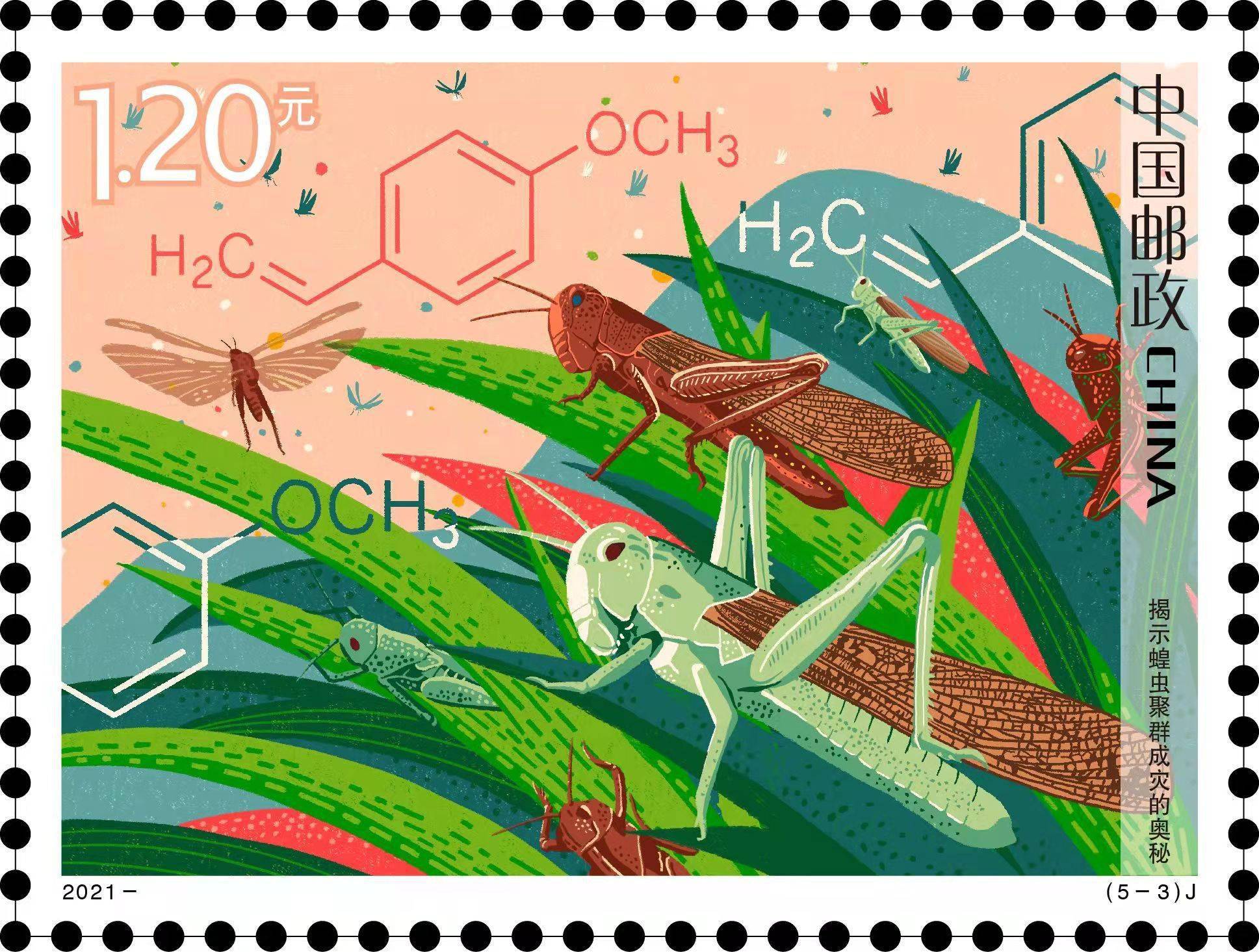 《科技创新（三）》纪念邮票首发 “奋斗者”号、嫦娥五号等科技创新成果登上邮票
