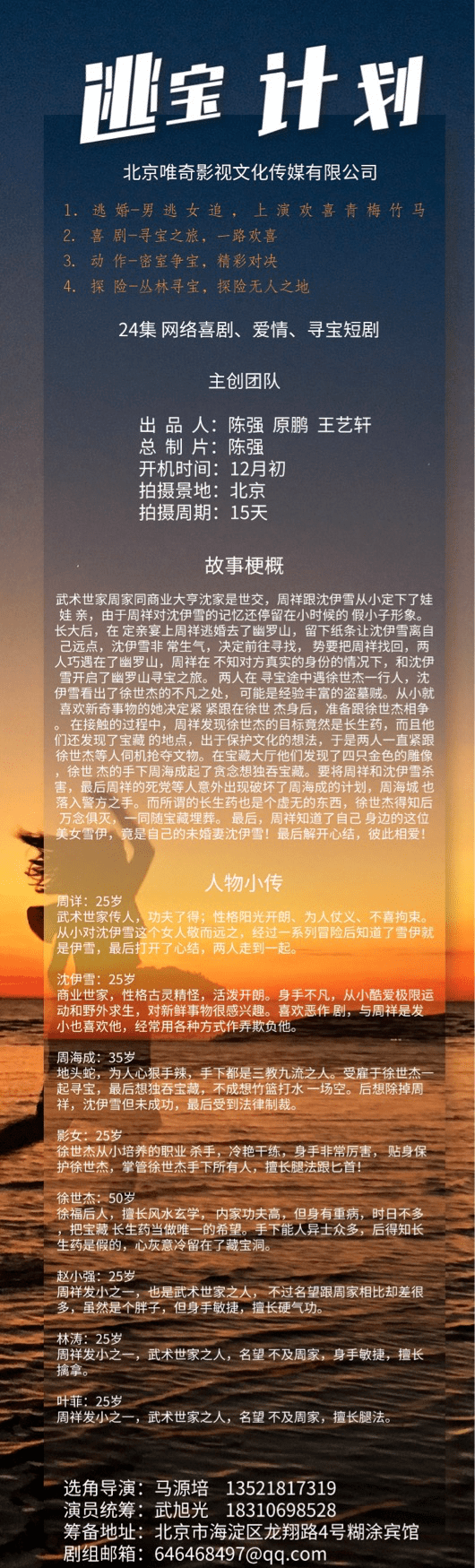 电影|组讯日报|电影《赤血营救》、《感恩号大篷车》、《皮囊》等