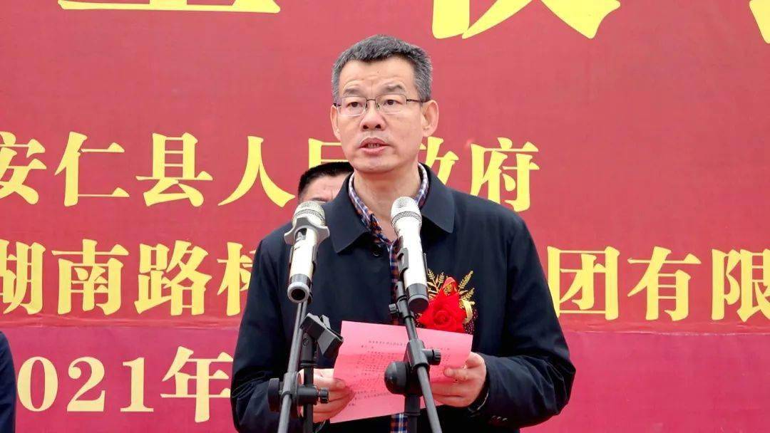 今天茶常高速公路安仁段正式鸣锣开工
