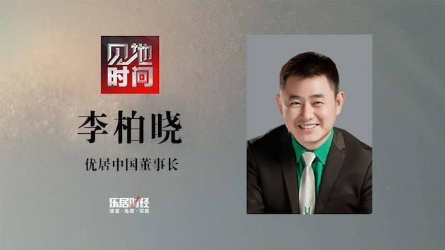 李柏晓:面对"单边代理"平台,小中介应加入,大中介应转型