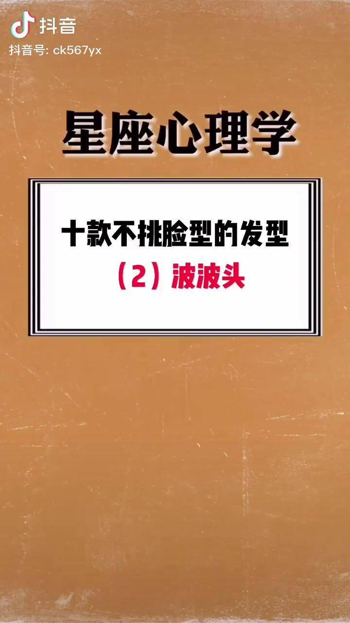 看看你適合什麼髮型吧趣味測試髮型女生測一測