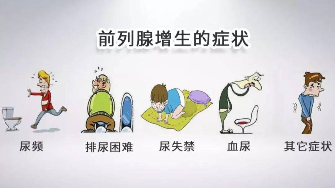 前列腺增生,饮食该注意些啥?