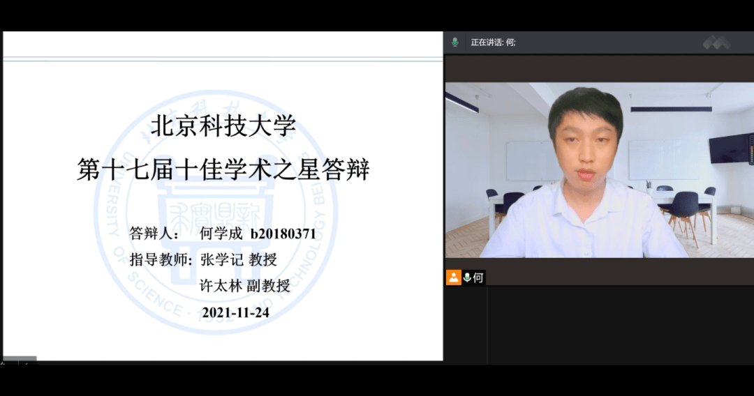 第十七届十佳学术之星揭晓_研究生_论文_奖学金