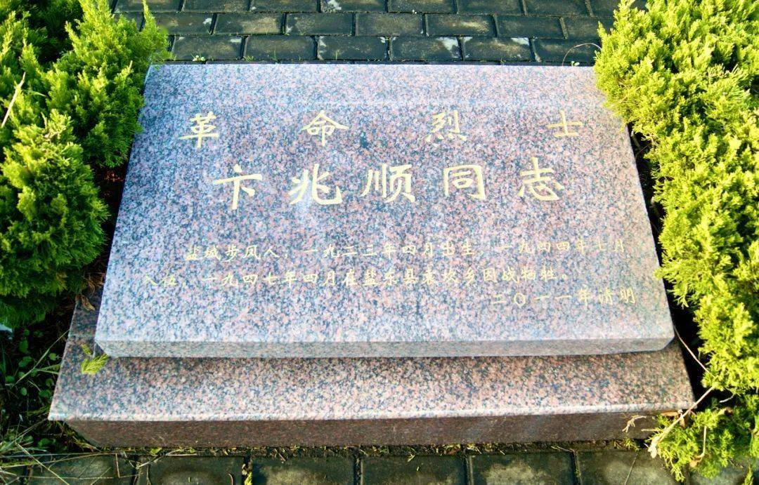 走进红色盐城（120）：兆顺村