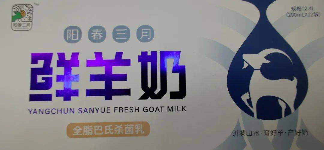 美食淄博阳春三月羊奶入驻新玛特活动现场实惠多多