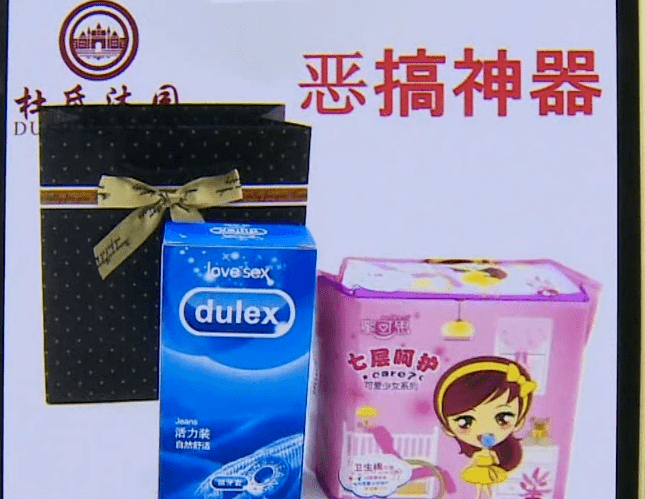 14岁男孩把"计生用品"带回家.