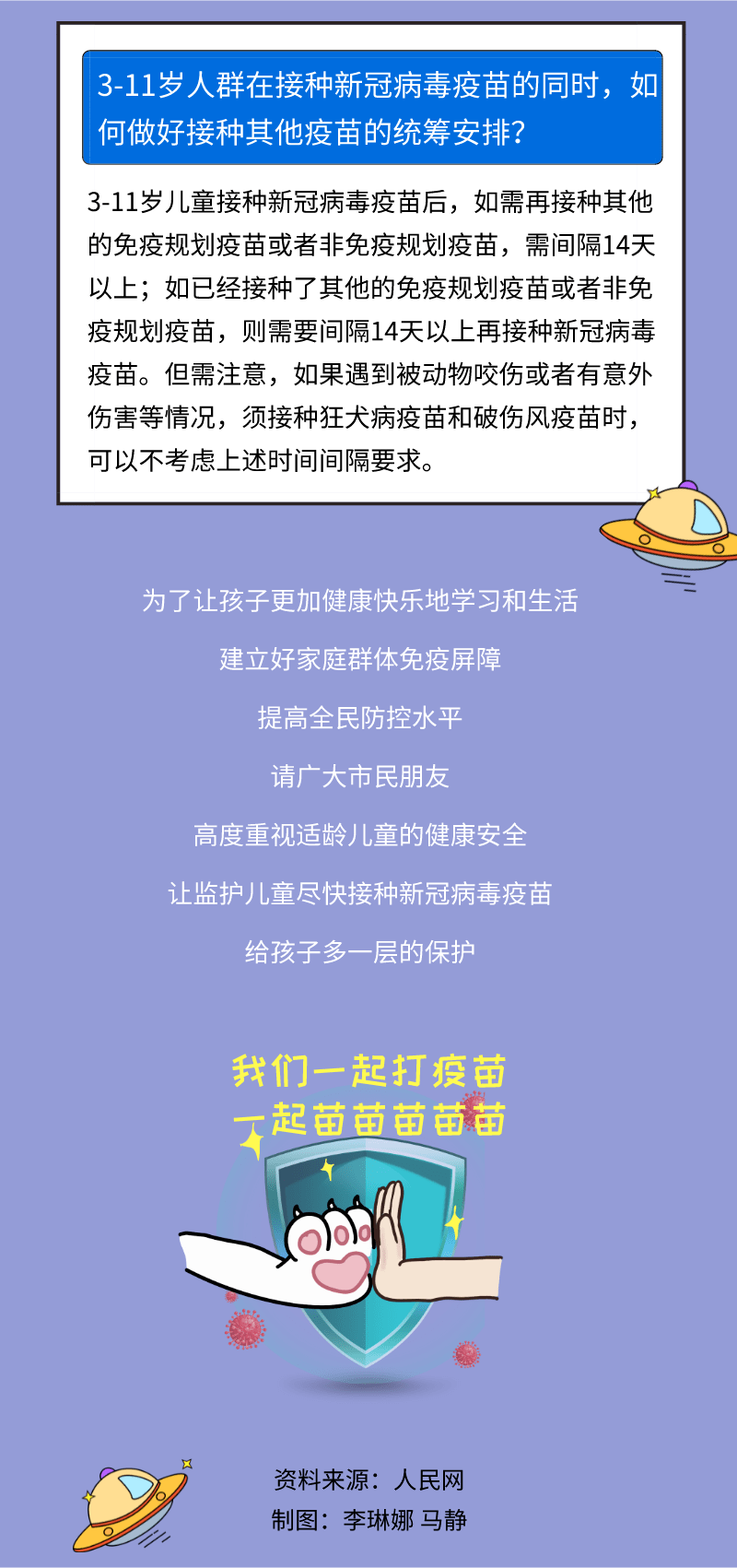 接种|11月26日起，银川市3-11岁孩子接种新冠病毒疫苗！