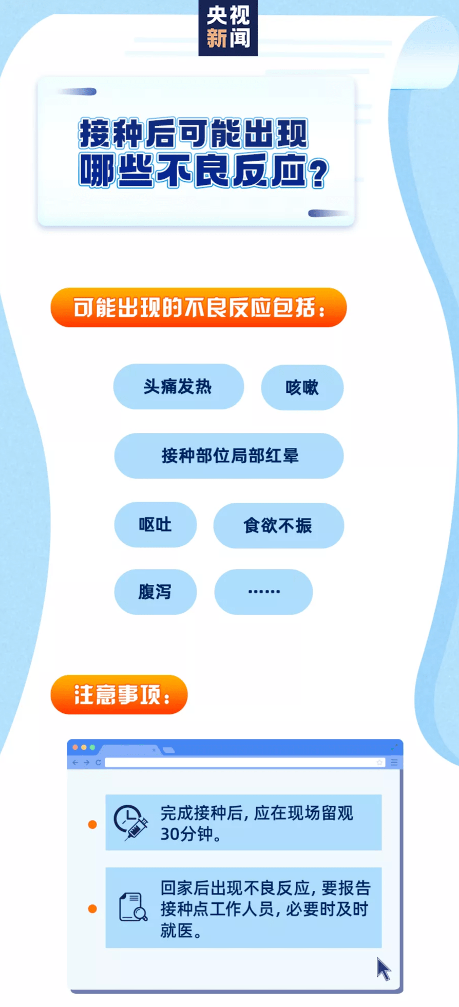 全体丽院人,快来接种新冠疫苗第三针!