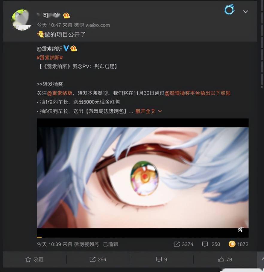 weibo|《雷索纳斯》——开往灾变世界的首发列车