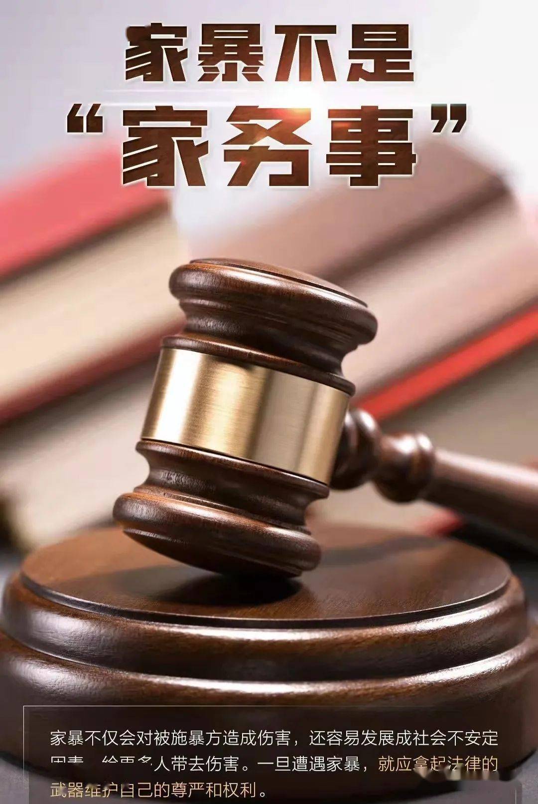 民法典 对家暴说 不 保护