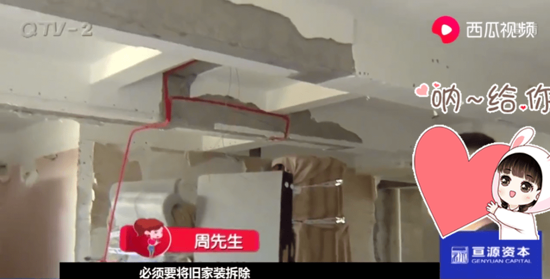 青岛电视台找姑父和表舅装修 结果出这样的事。。。