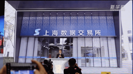 新华全媒+|上海数据交易所来了!“五大首发”破解“五难”