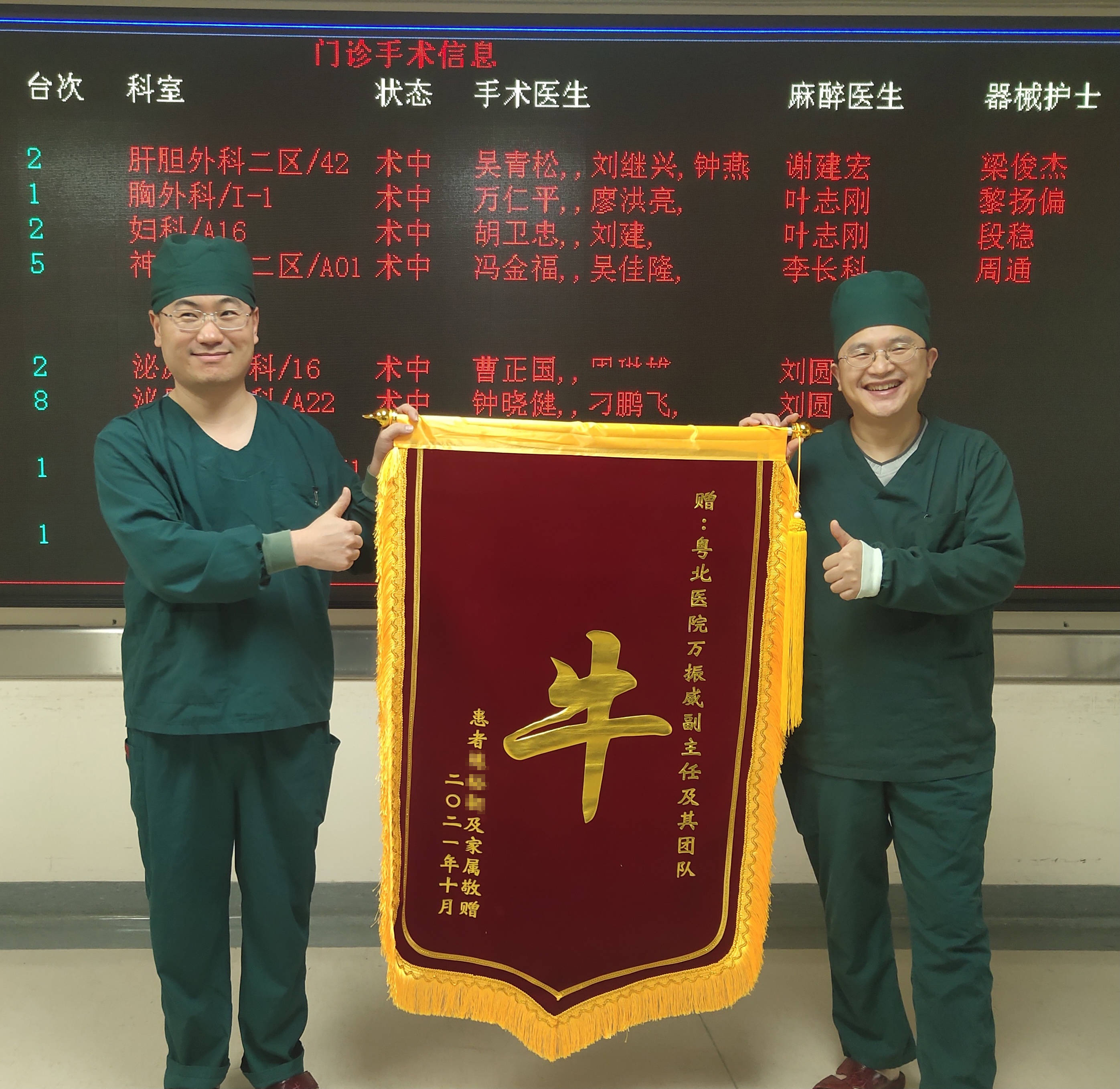 粤北医院医生收到特殊锦旗,背后故事很暖心
