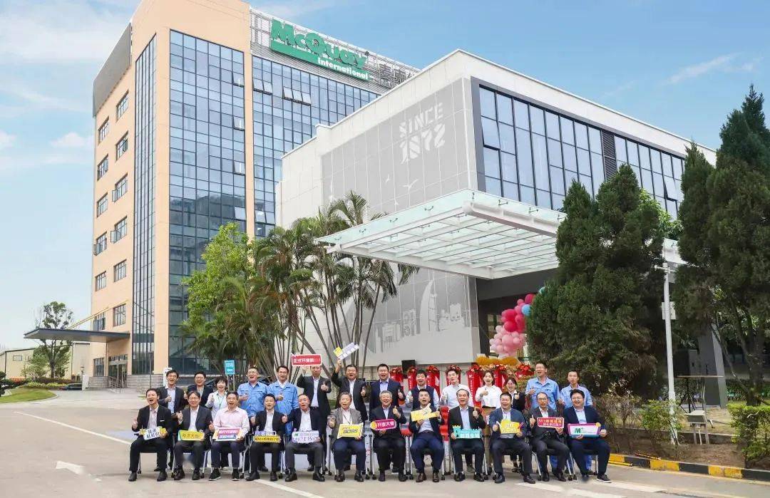 麦克维尔M+ center 技术展示中心顺利落成