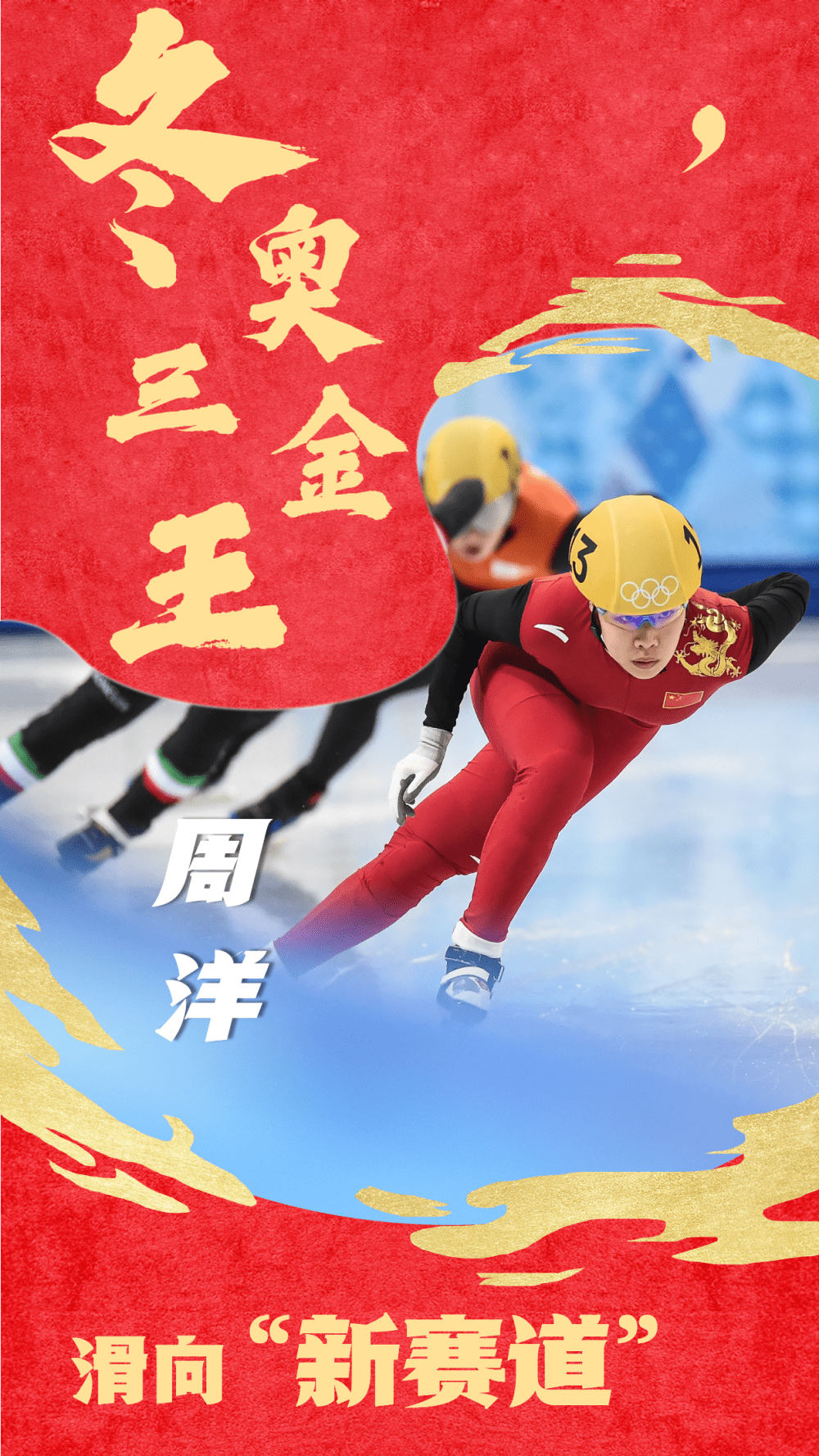 1992年,法国阿尔贝维尔,发生了两件对中国冬奥史影响深远的大事:叶