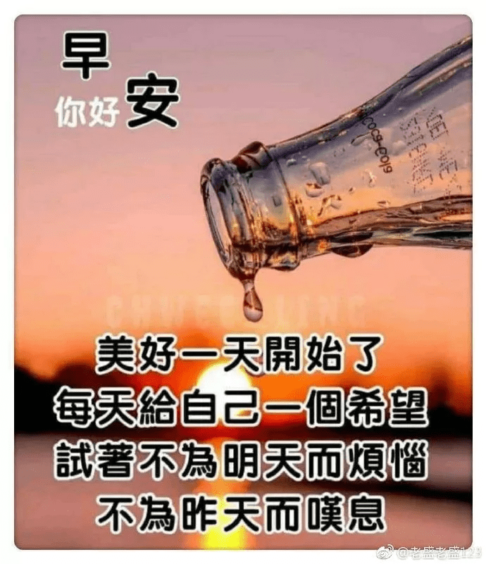 早安吉祥一句問候廣結善緣一生好運早安