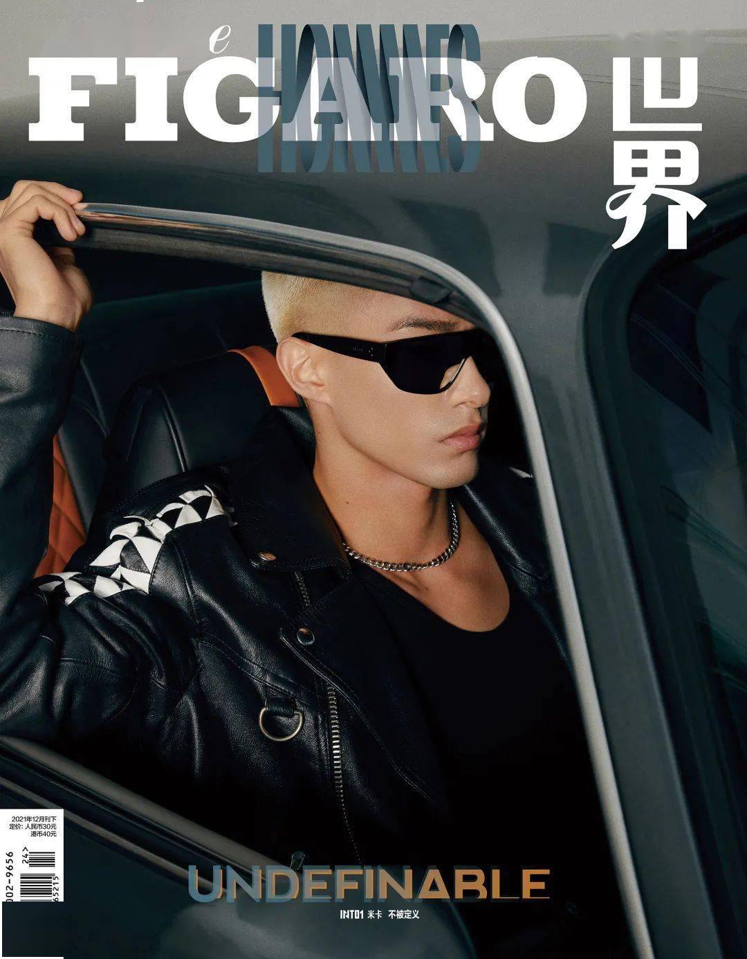 封面故事|into1米卡不被定义