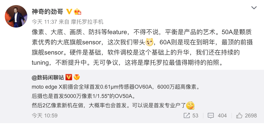 骁龙8Gen1/60MP前置首发都是它？大厂旗舰全曝 | 2亿像素镜头小米意外