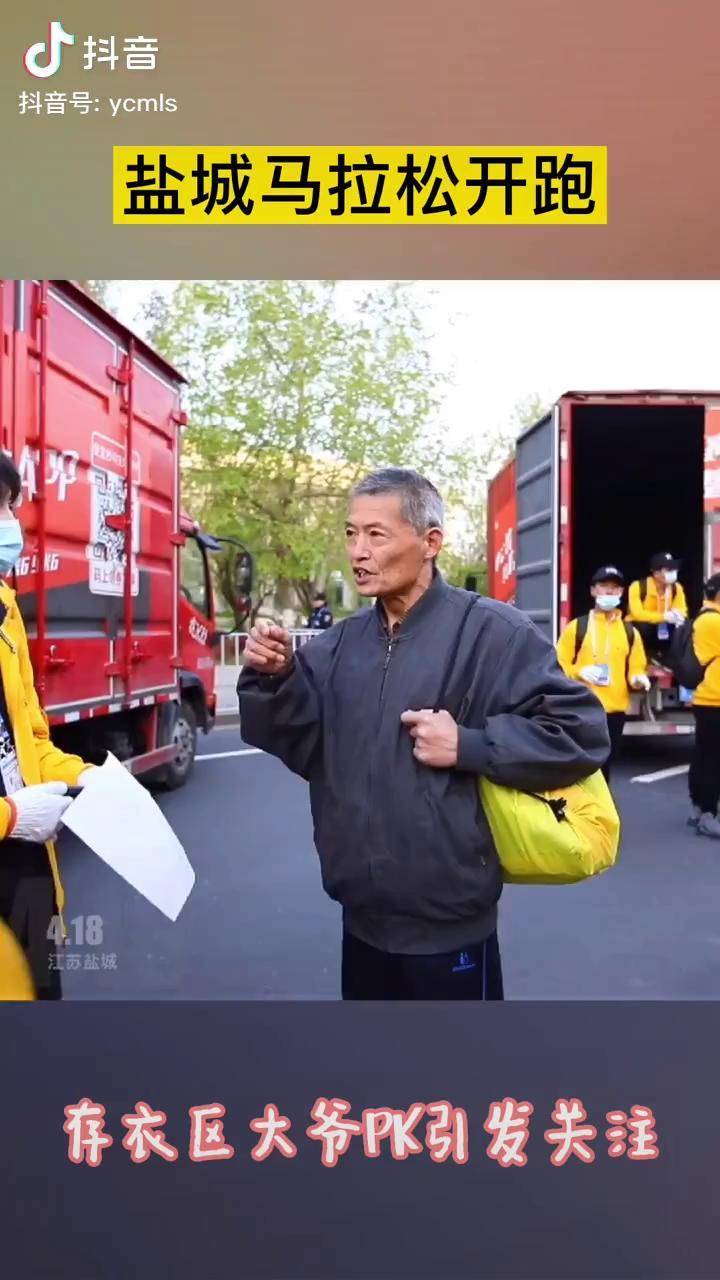 2021盐马大爷间的较量再升级盐城马拉松