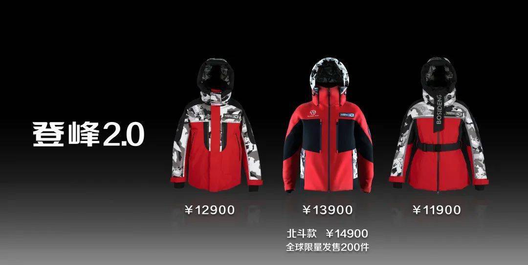 误闯高科技世界，中国波司登登峰2.0到底有哪些让人惊艳的地方？