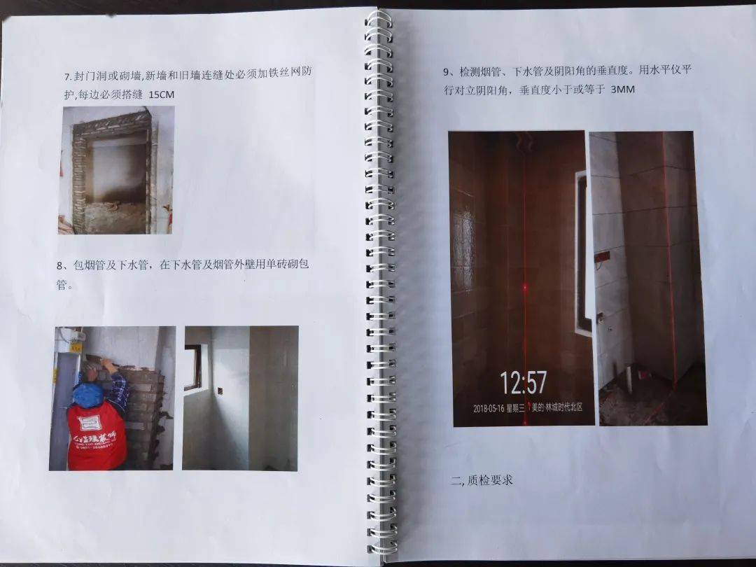 青岛电视台找姑父和表舅装修 结果出这样的事。。。