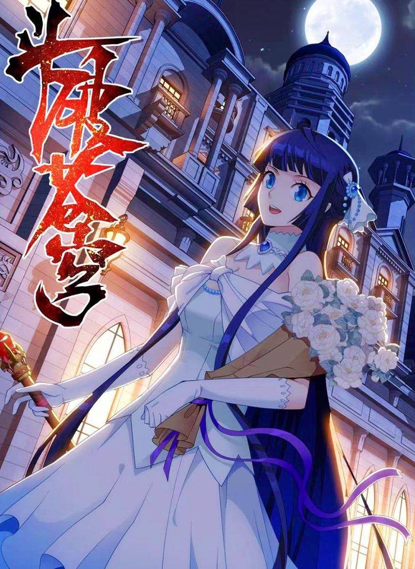 斗破苍穹:薰儿婚纱装好美,被远古噬虫吓坏,萧炎用异火帮她杀虫_青阳