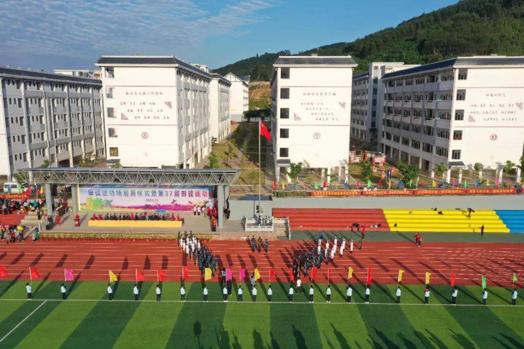 上思中学举行田径运动场启用仪式暨冬季校运会开幕式