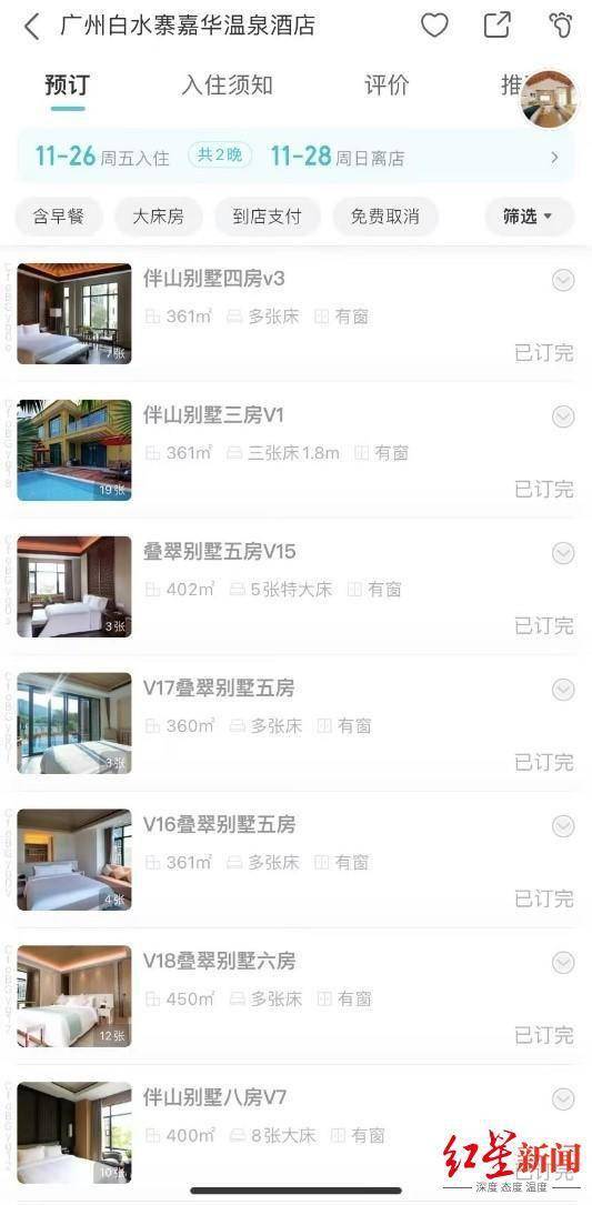 温泉酒店入住高峰来临 四川和广东是泡汤大省