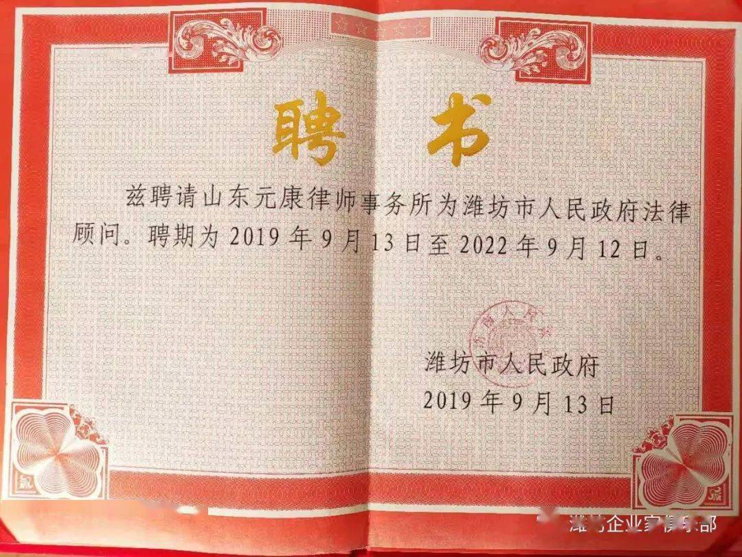 【商界】潍坊企业家俱乐部理事:曹兴龙先生