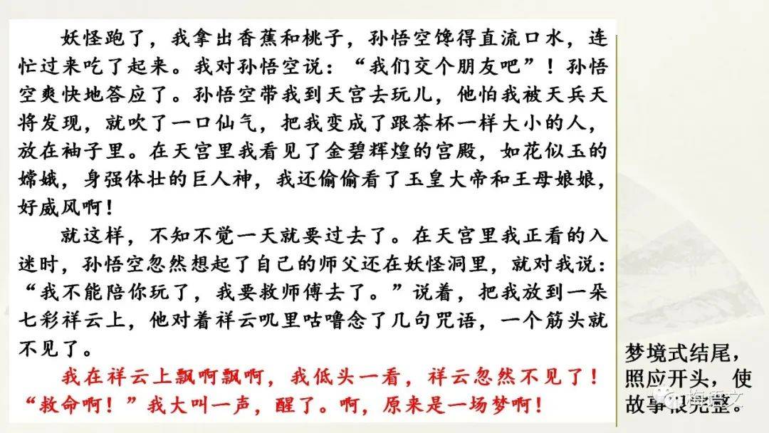 怎么写日记四年级上册 d6234bd80ac24b8698870ae32c1ddd45.jpeg