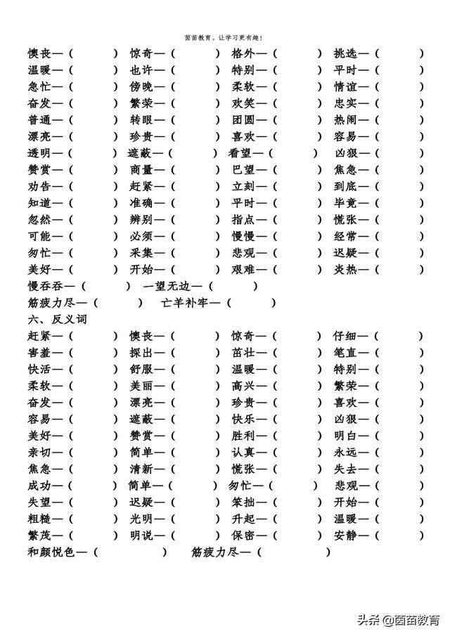 如:賠 購 貨 貧2,帶火字旁的字多與火有關.