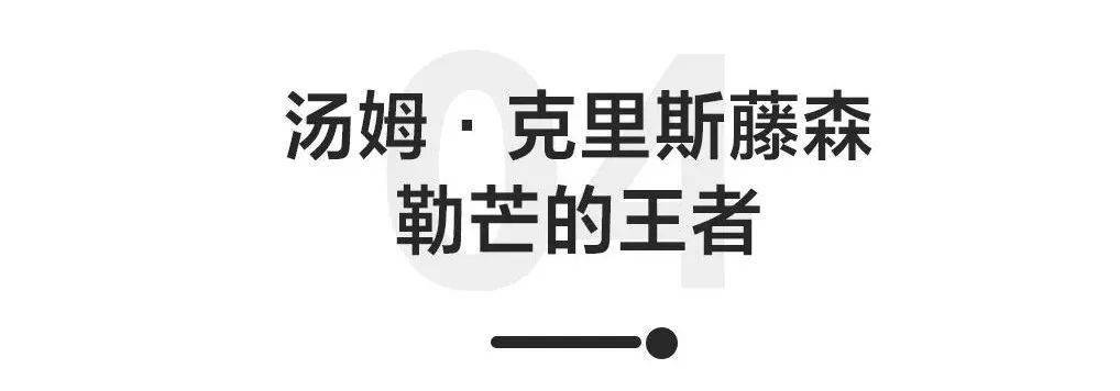 Moy|什么样的赛车手称得上传奇？
