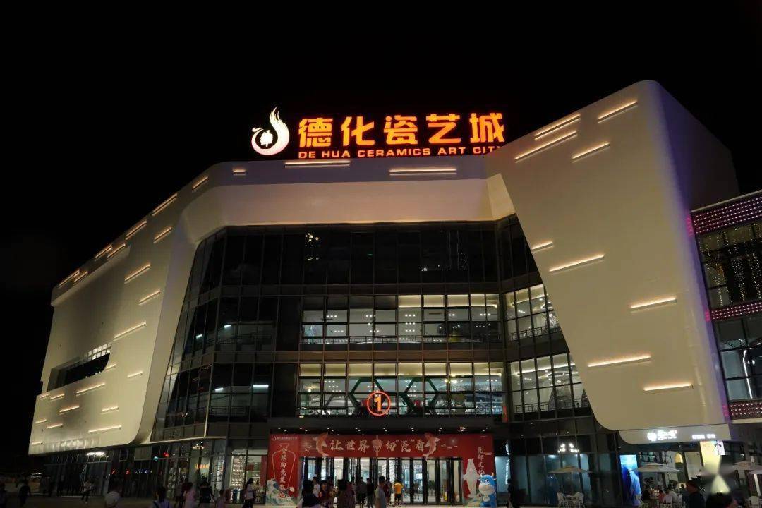 福建新答卷|china德化 德化china——世界陶瓷之都德化自白