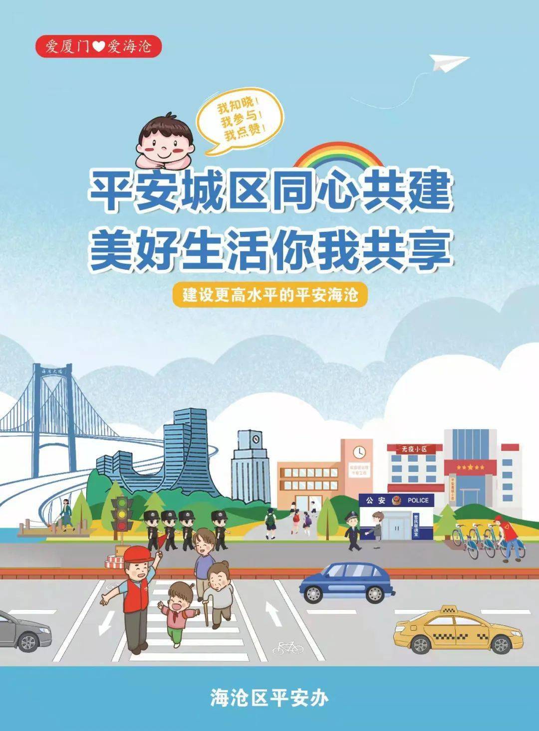 平安三率"拍了拍"您,期待您的"满意"~_海沧_数据_领域