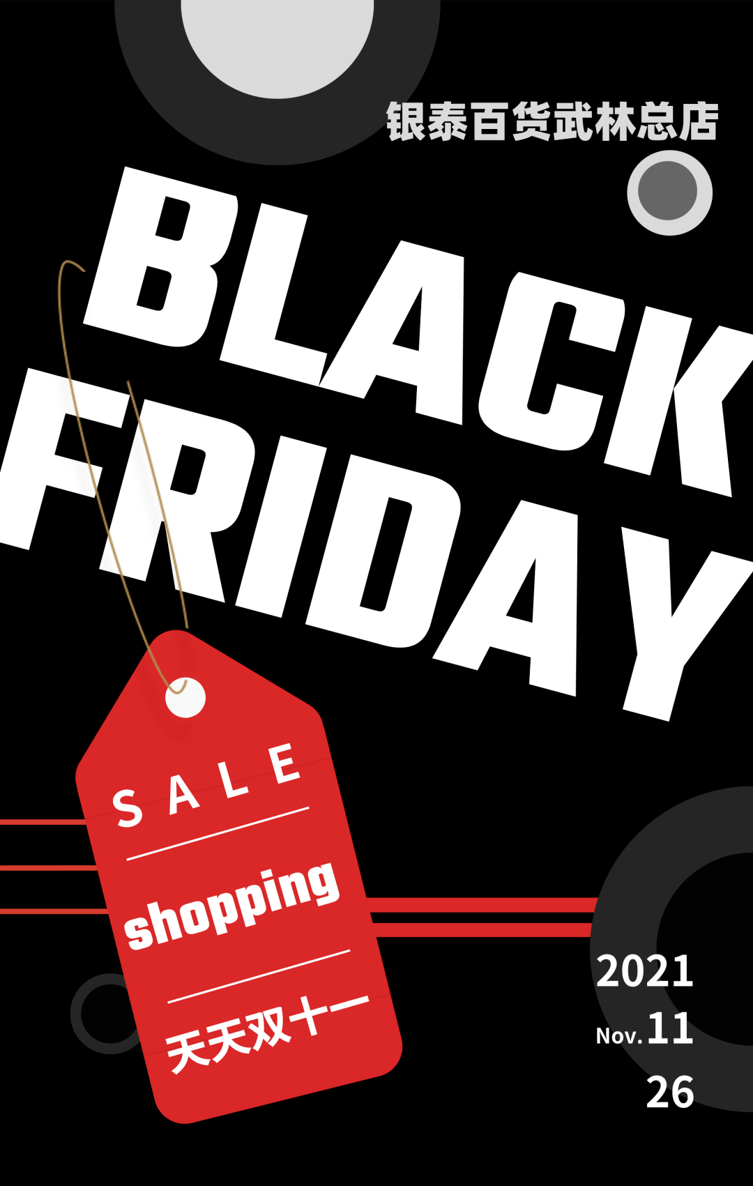 黑色星期五往往定在感恩节的第二天,和善的北