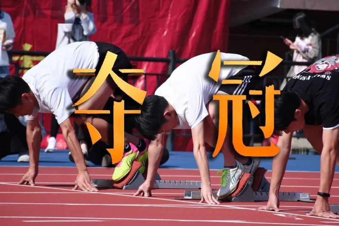 演员地区《夺冠》就是最好的我们操场上玩闹奔跑的我们落日余晖还是在