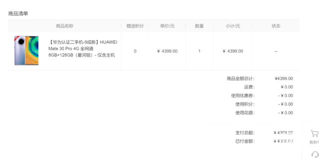 华为开卖“二手”手机？！能省1000多…不满意还能退