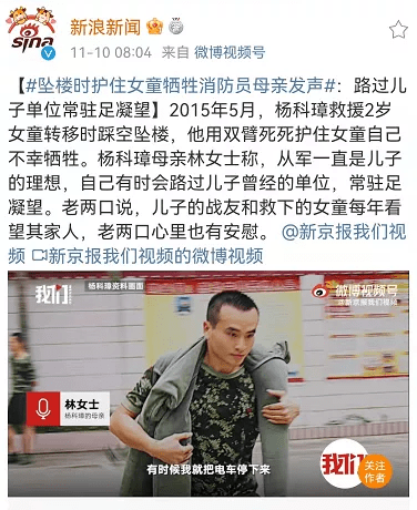 “消防员踹了女孩一脚，于是两人就结婚了”