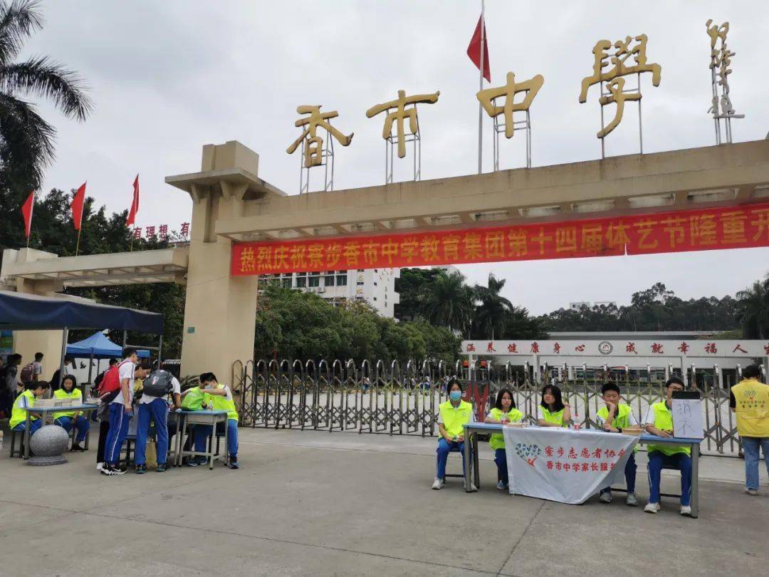 衣暖书香 爱满香中--香市中学家长志愿服务队组织开展爱心捐赠志愿