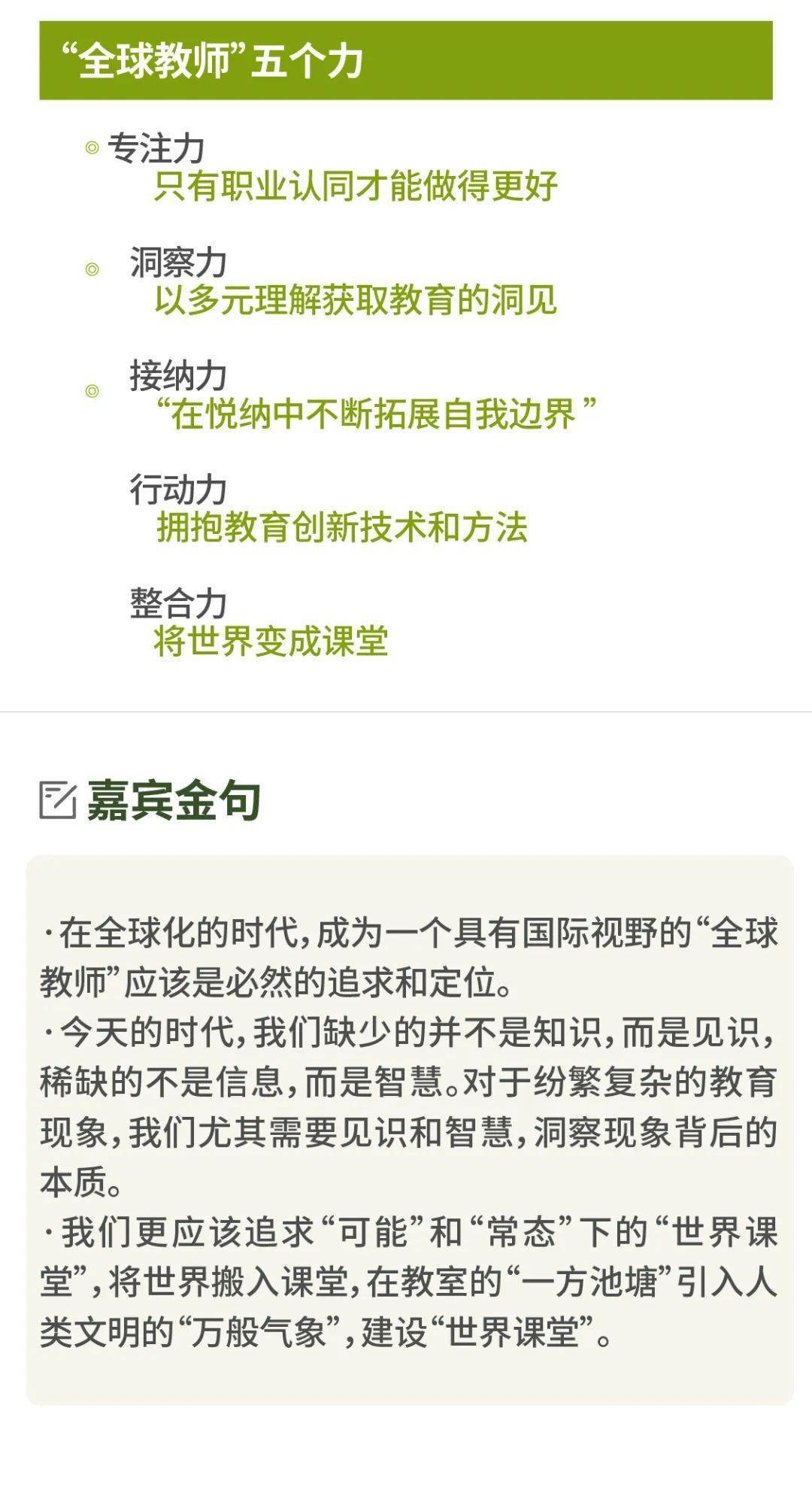 笔记|思维笔记：“双减”背景下，学校怎样教与学，教育如何高质量？ | 头条